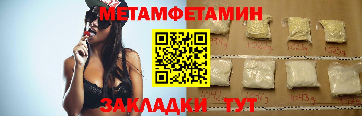 АМФЕТАМИН Розовый Мичуринск
