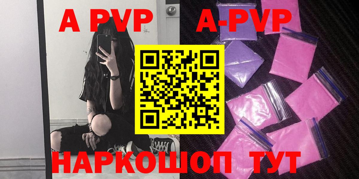 А ПВП  Вход с VPN  сколько стоит  Мичуринск  Alpha-PVP СК КРИС  Alpha PVP крисы CK 