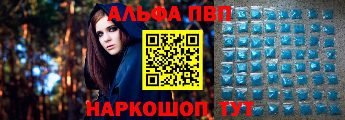 А ПВП кристаллы Мичуринск