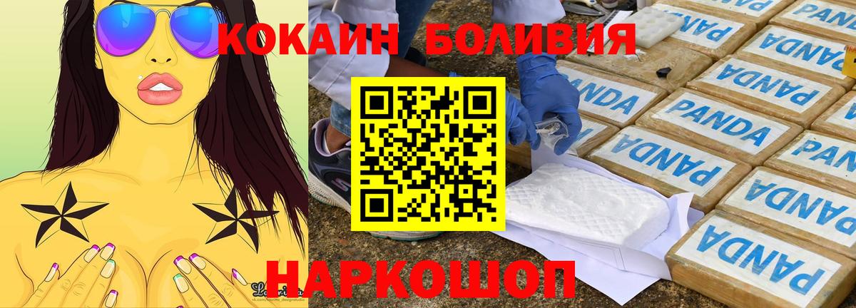 Cocaine VHQ  Кокаин  Мичуринск  COCAIN FishScale  Вход с VPN 