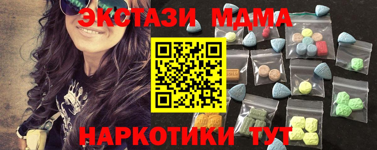 Ecstasy DUBAI  Вход с VPN  ЭКСТАЗИ  Мичуринск  Ecstasy Punisher 