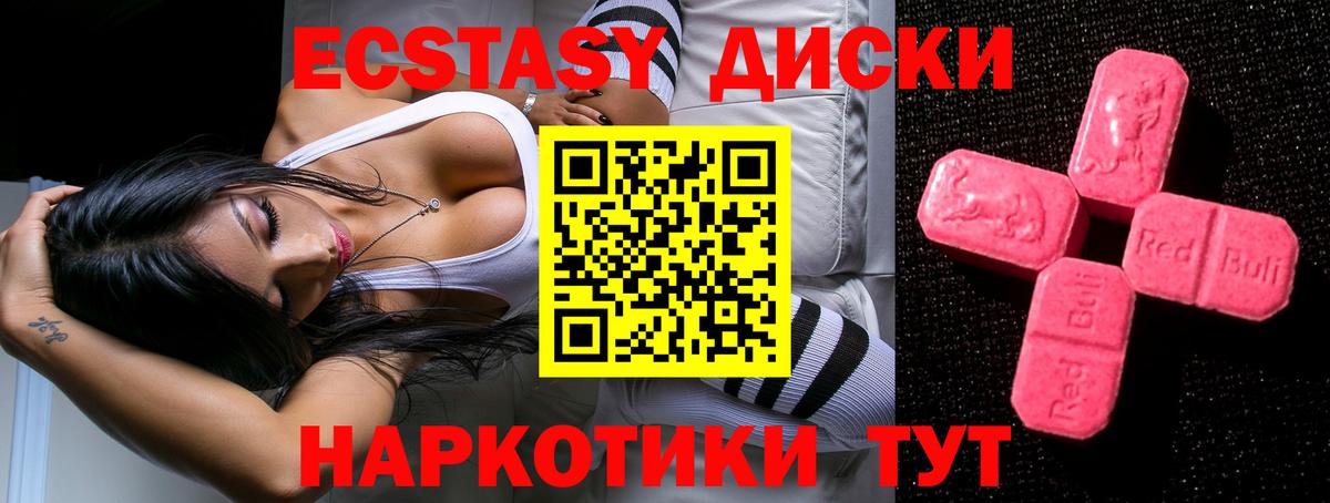 Ecstasy 280мг Мичуринск