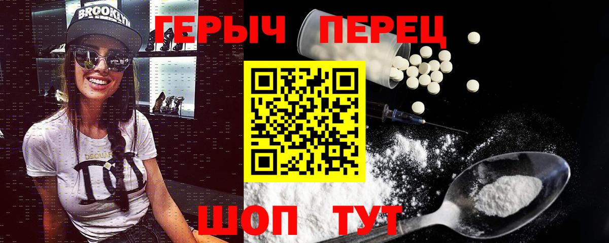 Мичуринск  ГЕРОИН гречка  Вход с VPN 