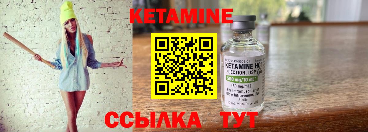 КЕТАМИН ketamine  кракен зеркало  Вход с VPN  это формула  КЕТАМИН ketamine  Мичуринск 