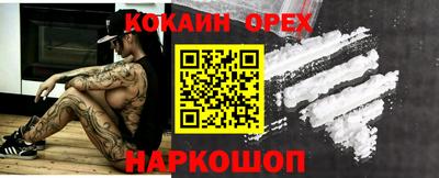 COCAINE Жуковский