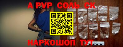 соль ск Заводоуковск