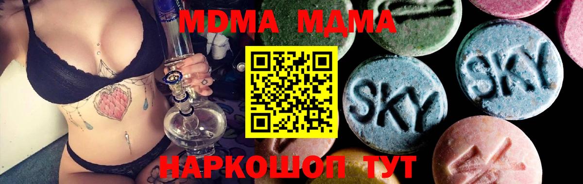 МДМА кристаллы  MDMA  Мичуринск  Вход с VPN  MDMA crystal 