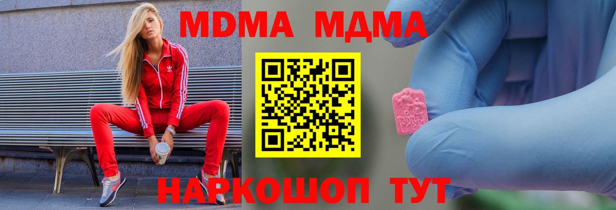 MDMA Molly Мичуринск