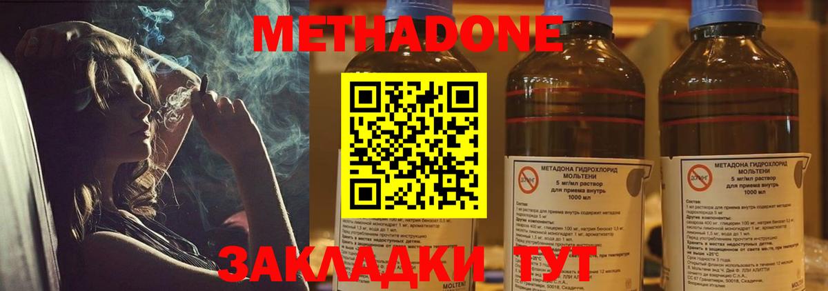 Метадон белоснежный  Вход с VPN  МЕТАДОН methadone  блэк спрут зеркало  Мичуринск 