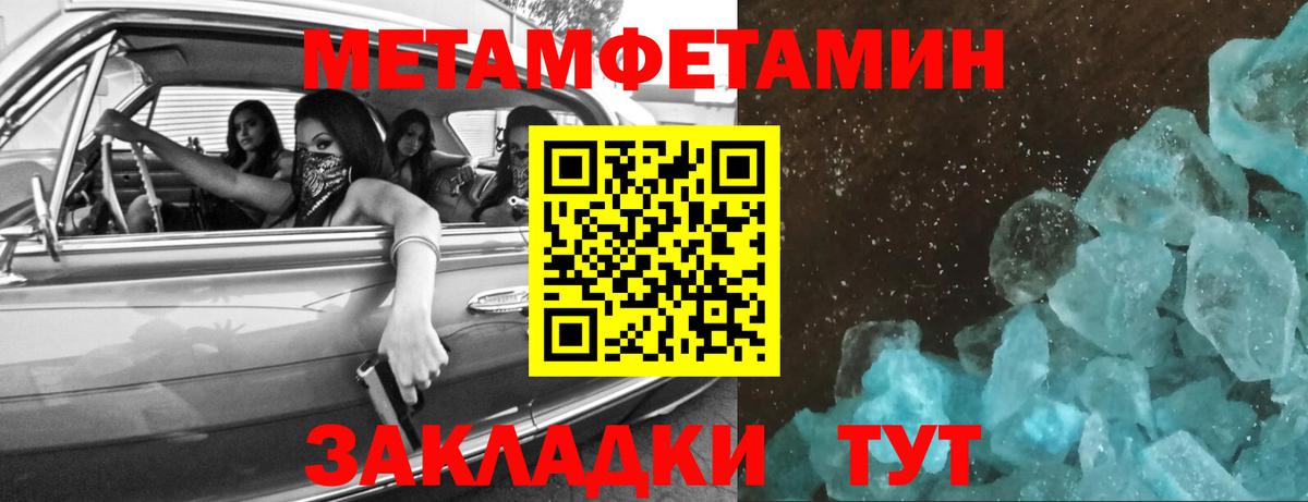 Метамфетамин мет  Вход с VPN  Мичуринск 