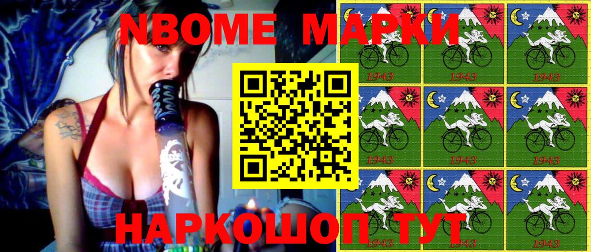 Марки NBOMe 1500мкг  Вход с VPN  Мичуринск 