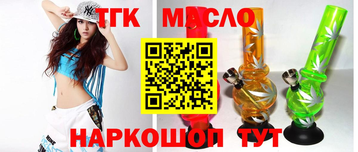 как найти   Вход с VPN  Мичуринск  ТГК вейп с тгк 