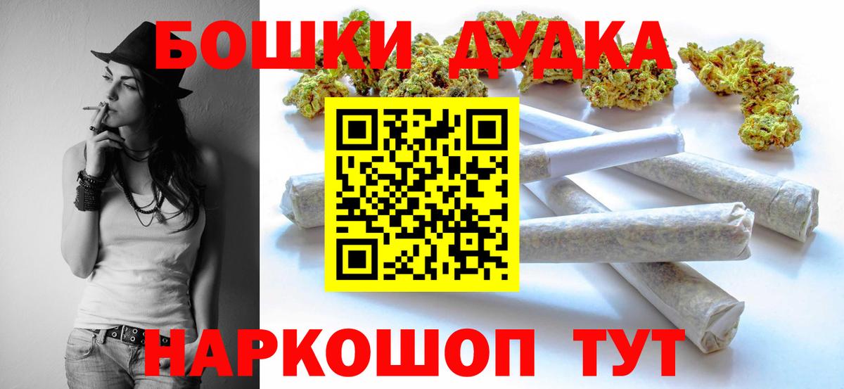 МАРИХУАНА White Widow  Вход с VPN  Конопля сатива  Мичуринск  Марихуана Ganja 