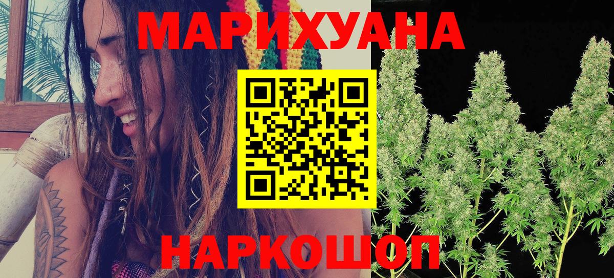 Конопля LSD WEED Мичуринск